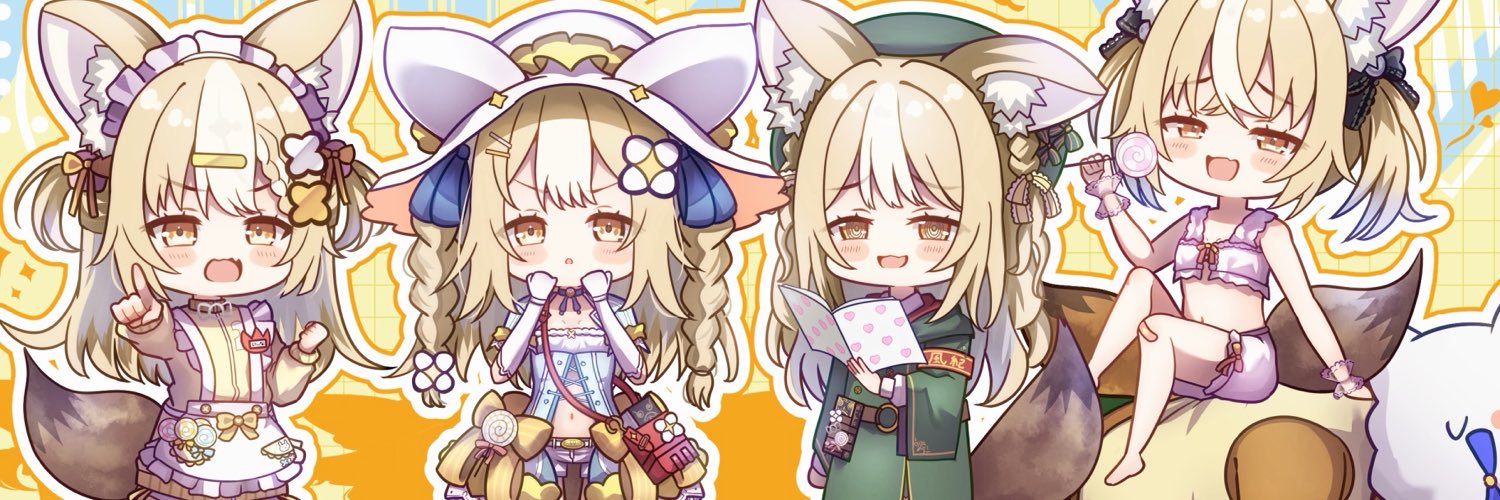 飴望にぃな🍭🦊's banner