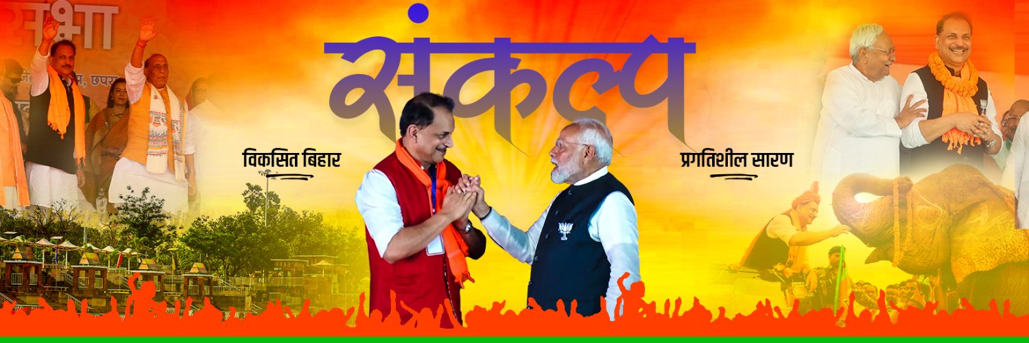 Rajiv Pratap Rudy's banner