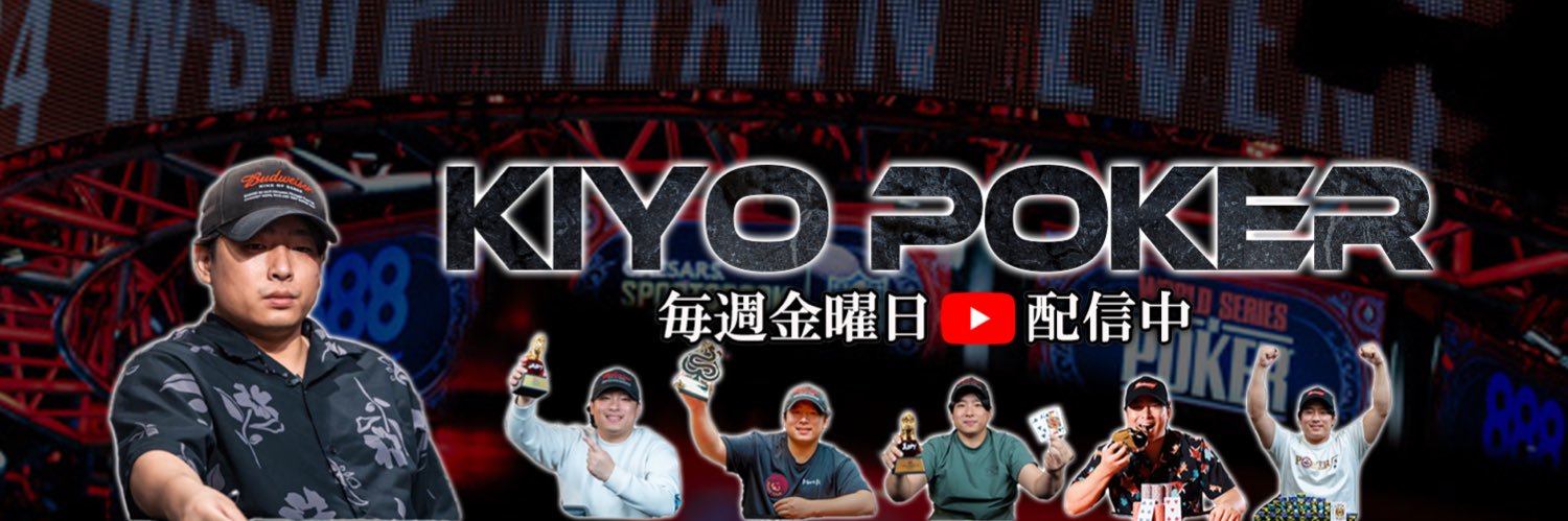 長見 恭輔 | Kiyo | Kyosuke Nagami's banner