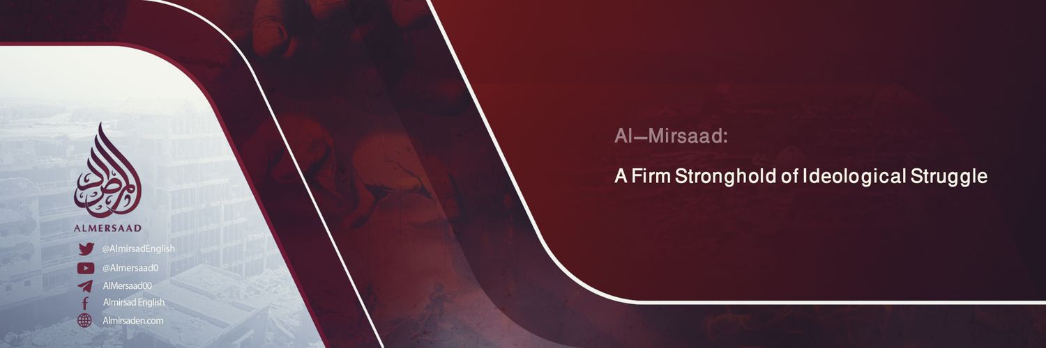 Al-Mirsaad English's banner