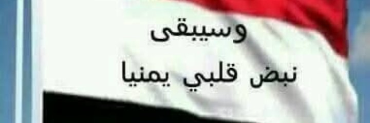 أبوأسيد شتاء's banner