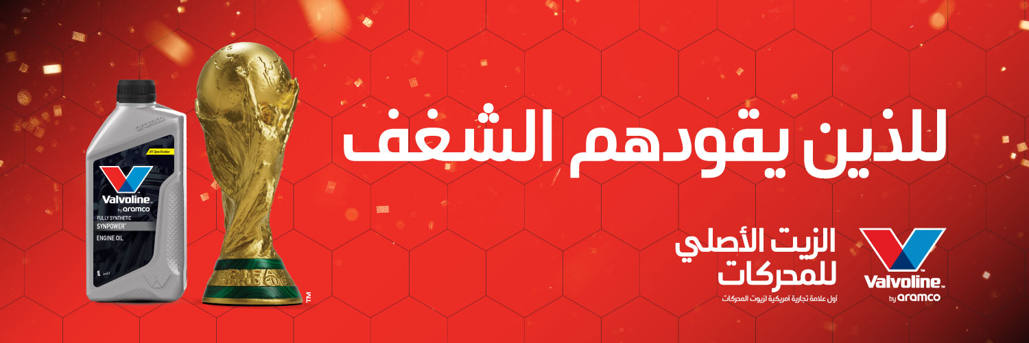 Valvoline Global KSA's banner