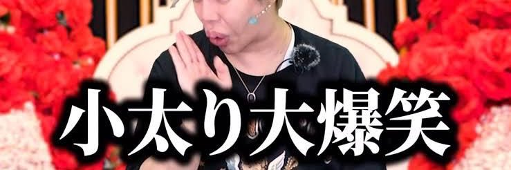 メープルシロップ舐め太郎's banner