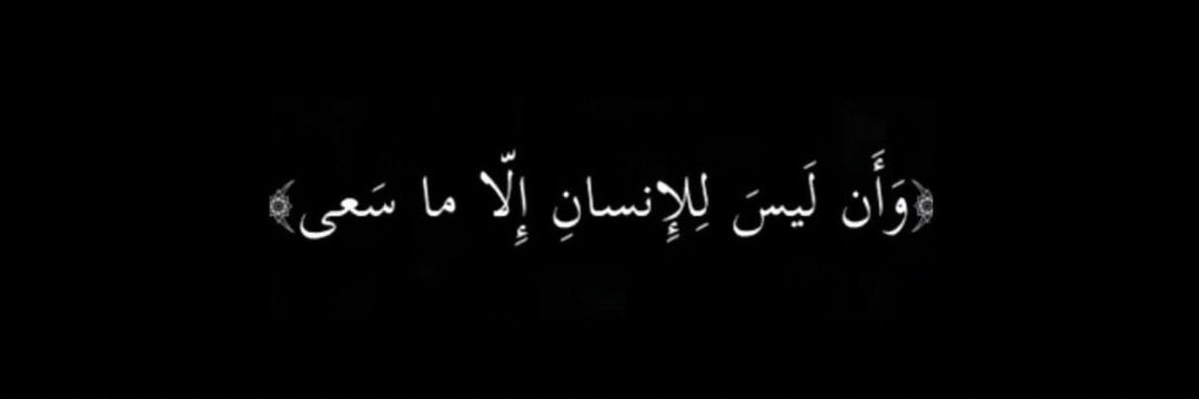 أَنس's banner