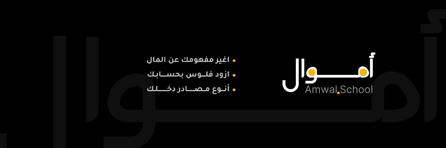 أموال's banner