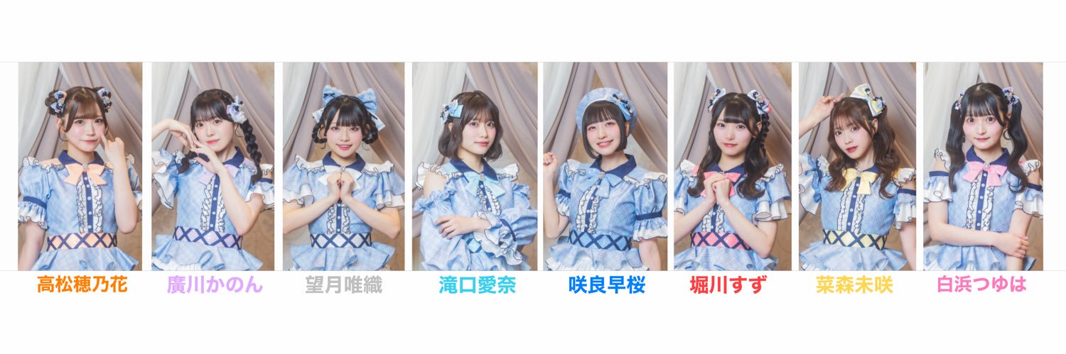 なみだ色の消しごむ - 6/8 バンドセットワンマン's banner