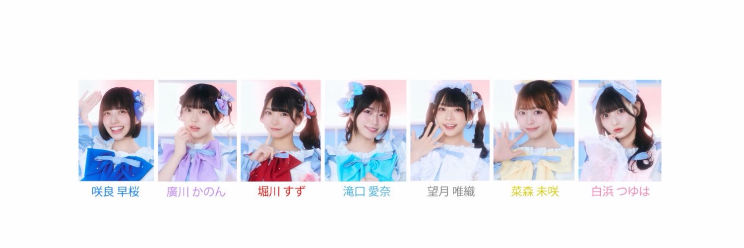 なみだ色の消しごむ (なみけし)'s banner