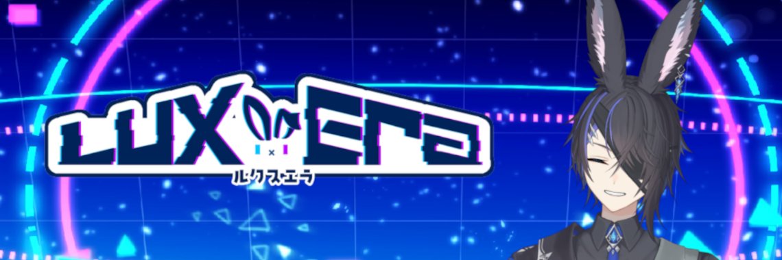 ルクス・エラ / Lux Era's banner