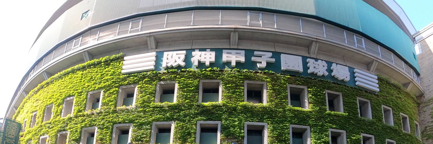 日刊スポーツ・アマ野球【関西】's banner
