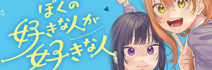 葵せきな's banner