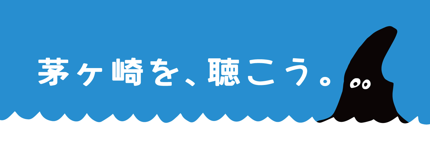 茅ヶ崎FM / EBOSHI RADIO STATION（エボラジ）'s banner