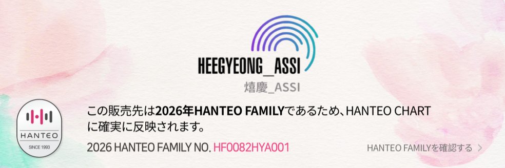 HEEGYEONGASSI_OFFICIAL's banner