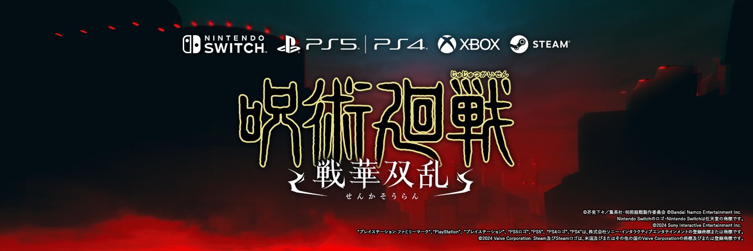 呪術廻戦 戦華双乱【公式】's banner