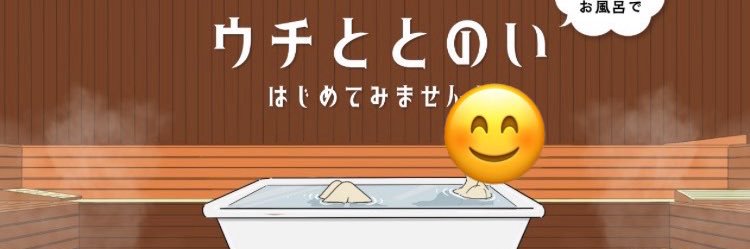 ま@温浴と糖代謝でがん克服's banner