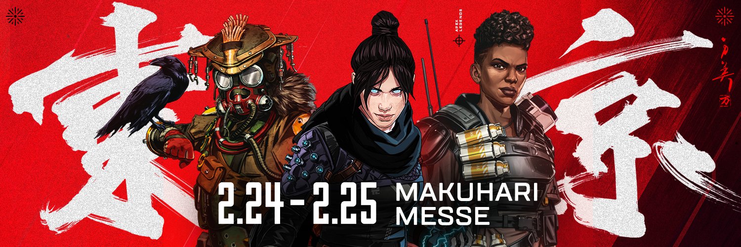 APEX LEGENDS ASIA FESTIVAL's banner
