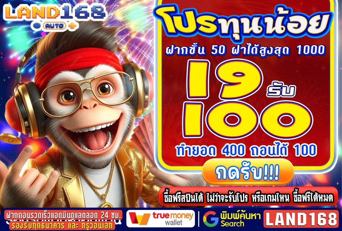 LAND168's banner
