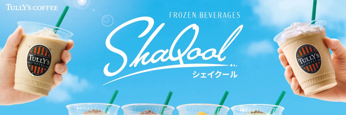 タリーズコーヒージャパン株式会社's banner
