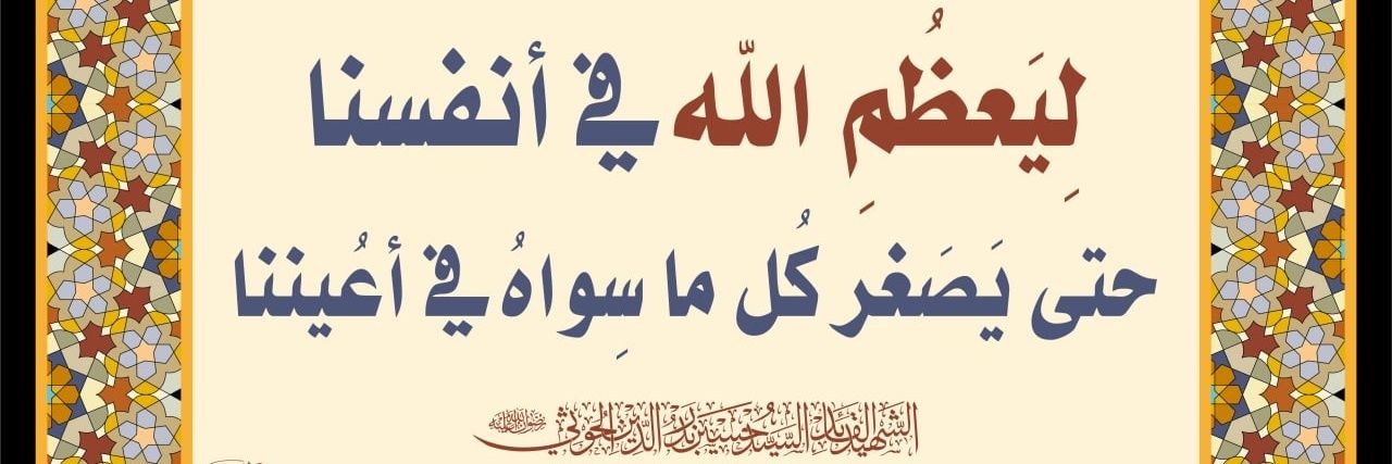 حمزة الأمير Hamza Al-Ameer's banner