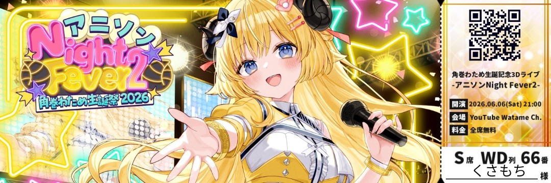 くさもち🐏's banner