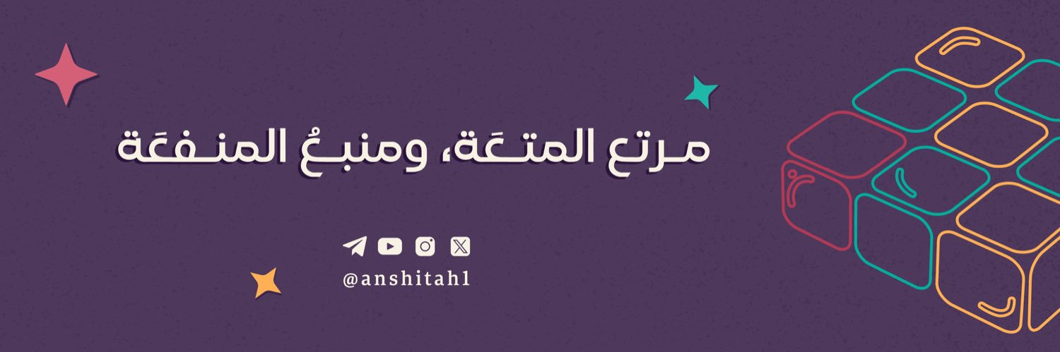 الأنشطة العامة's banner