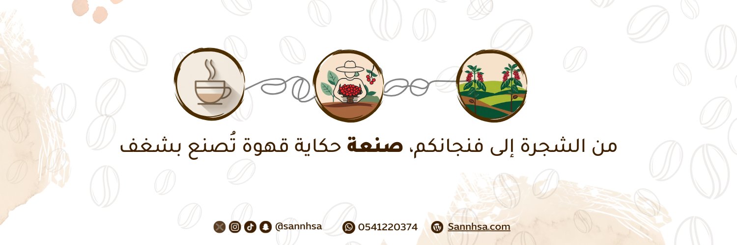صَنْعة | بن خولاني's banner