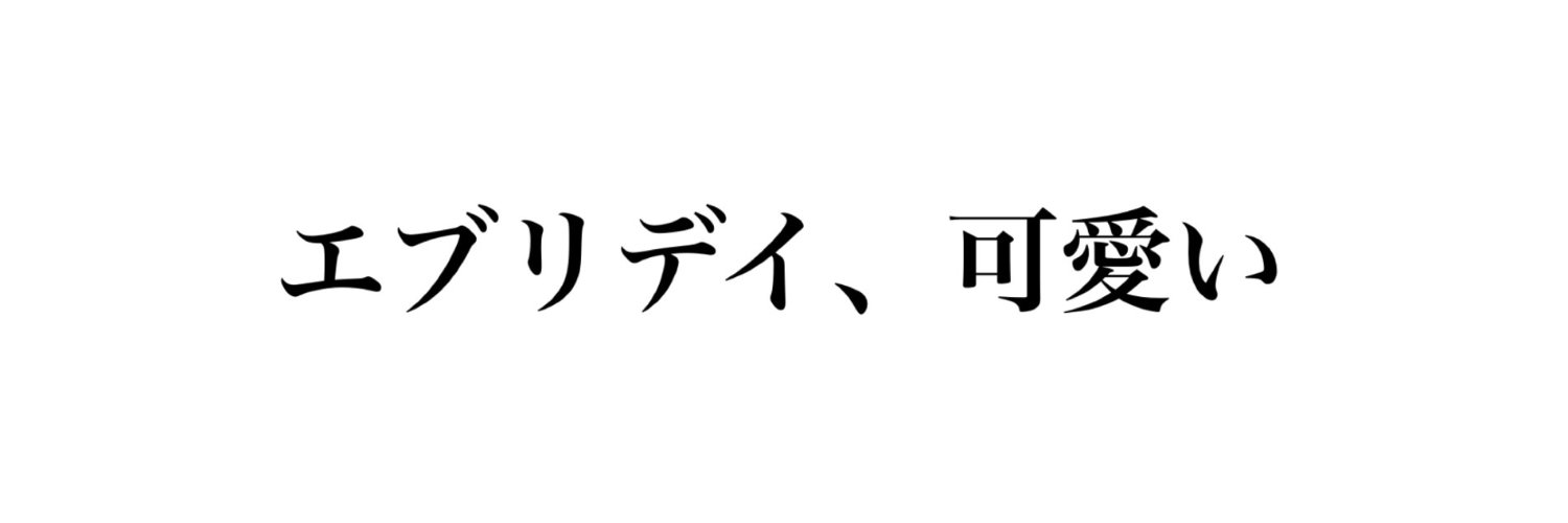 せゆ座長's banner