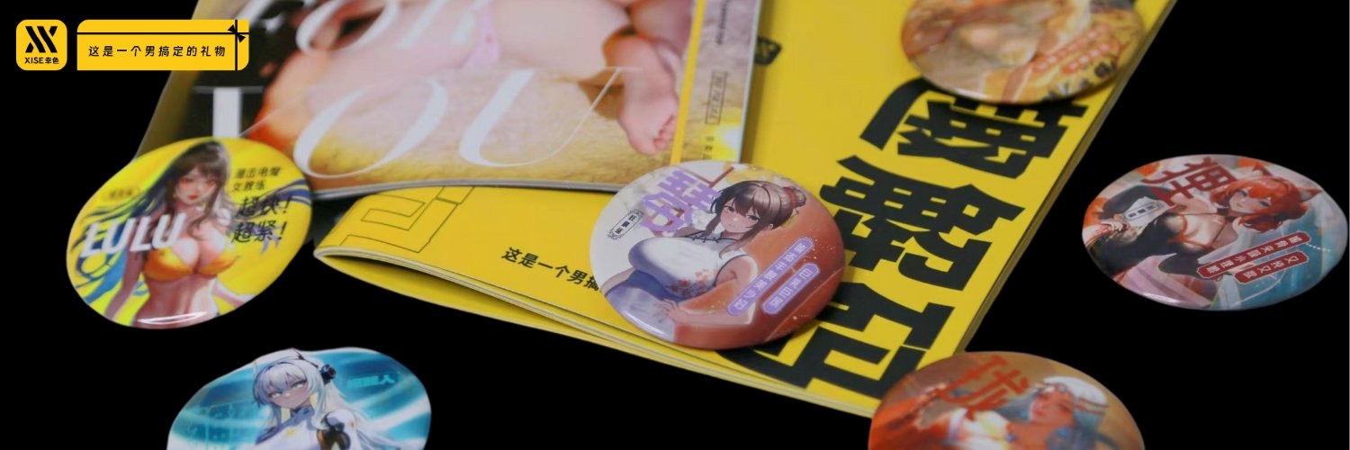 XISE幸色's banner