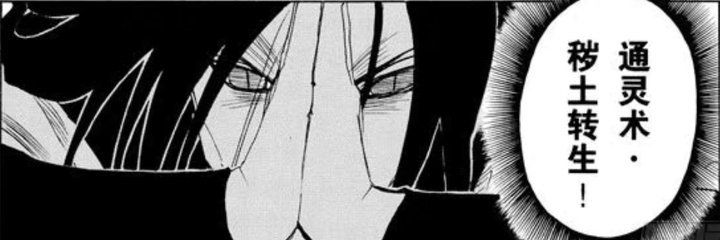 Master | 最強打野(穢土轉生)'s banner