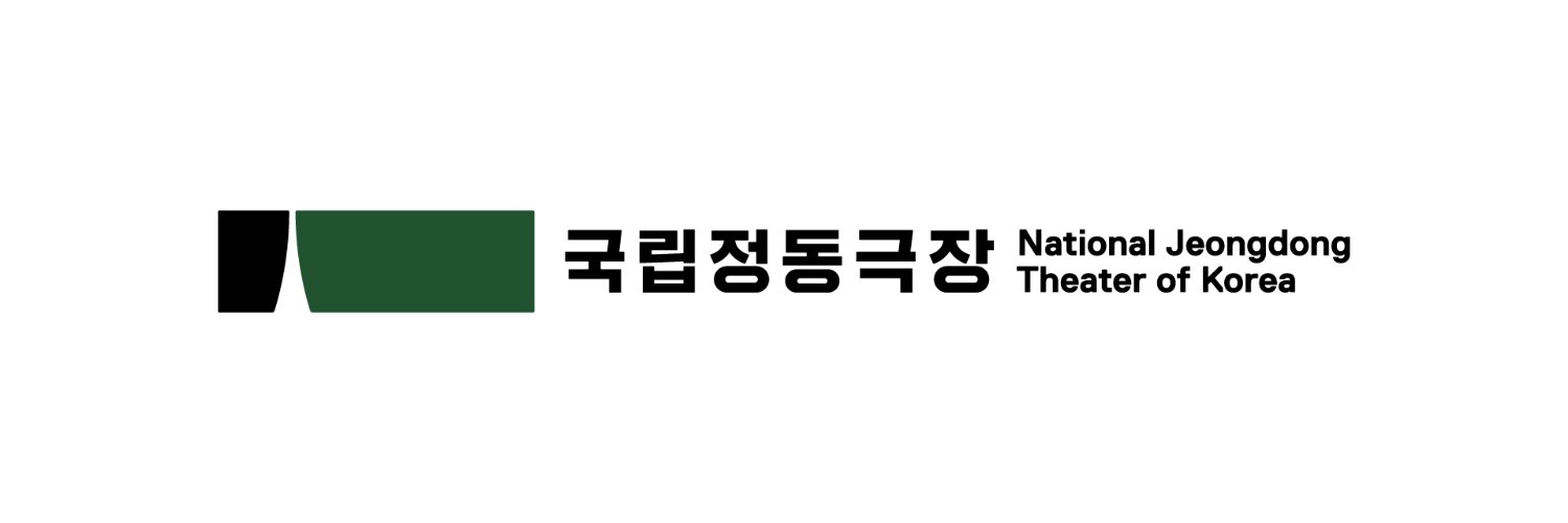 국립정동극장's banner