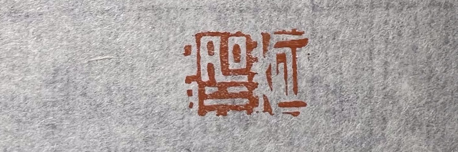 香香公主和狗狗🐶's banner