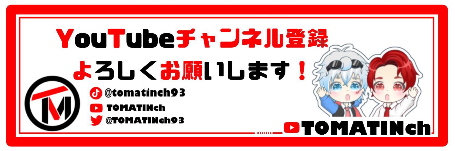 TOMATIN（フォロバ垢）'s banner