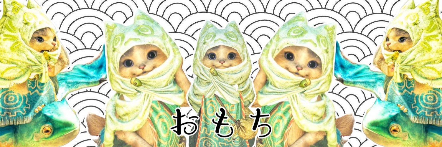 おもち🌞全武器ﾓﾝﾊﾝｺﾞﾘﾗ's banner