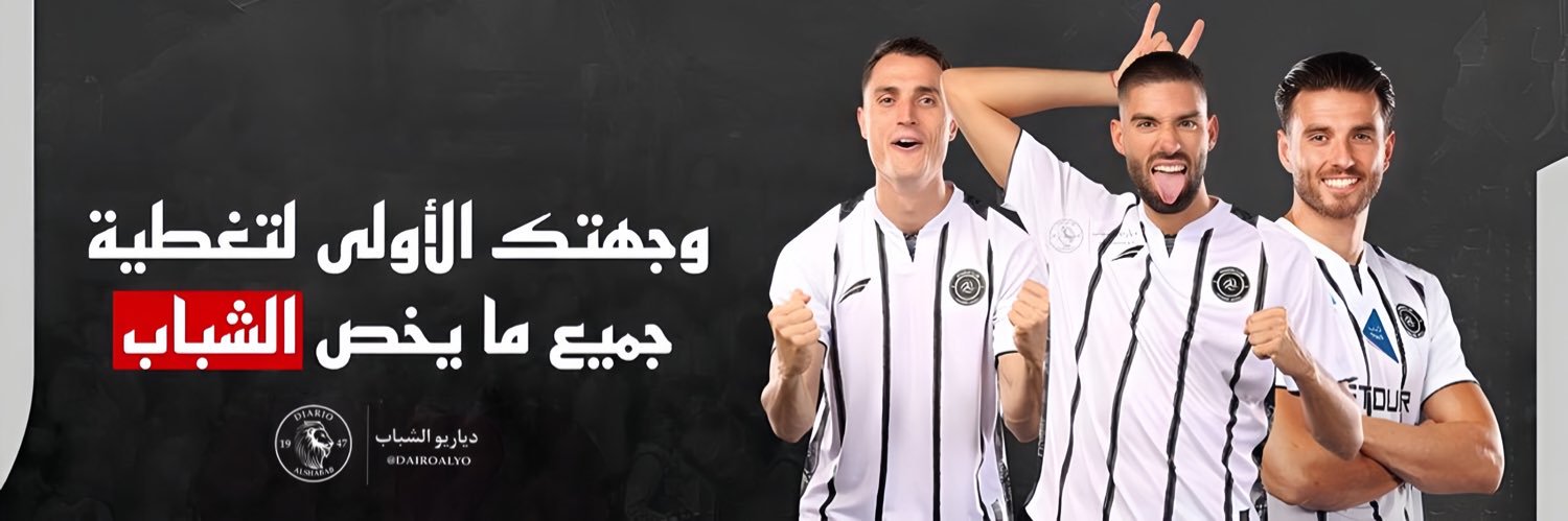 دياريو الشباب's banner