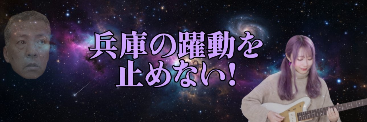 雨代(あめぽこ)'s banner