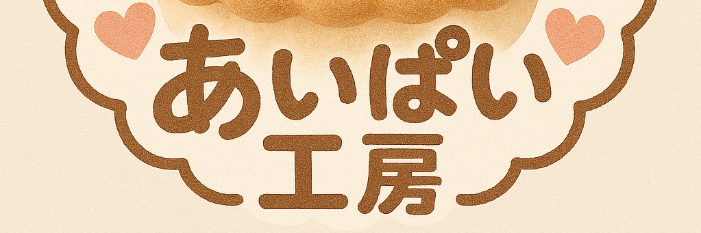 幻界アイ's banner