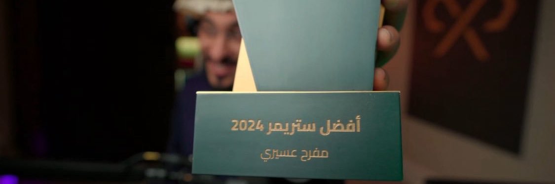 ᴰᴿ⁷ الــحـارثـي | ☈'s banner