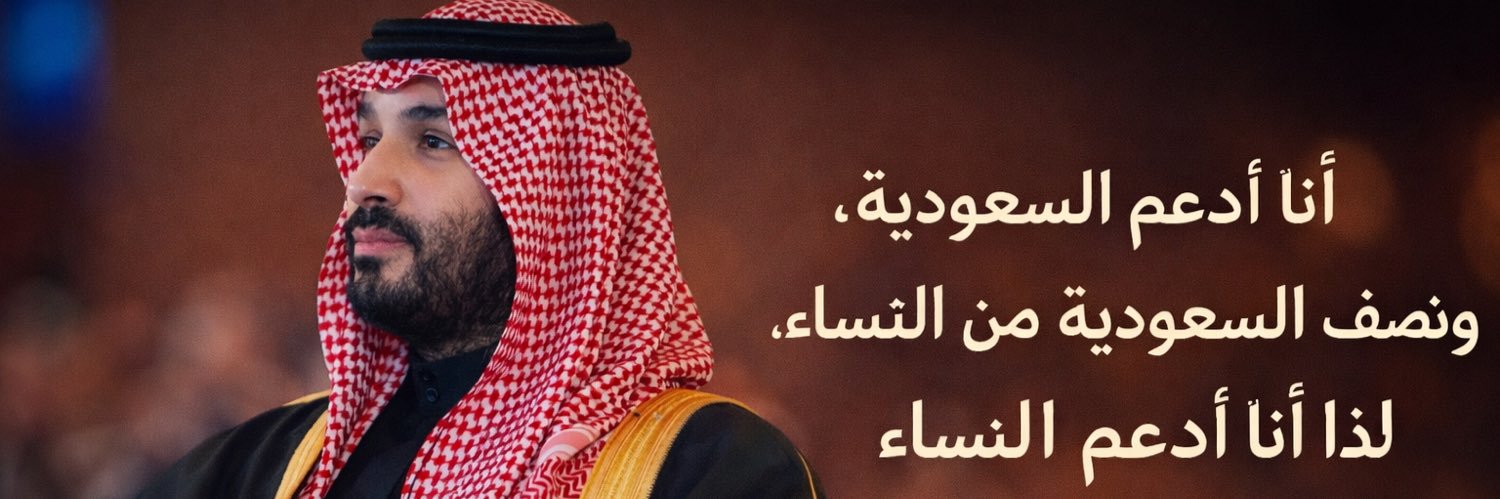 عبيّه 🐎's banner