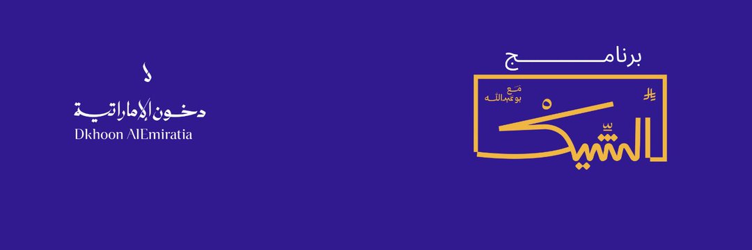 Rayan hezam's banner