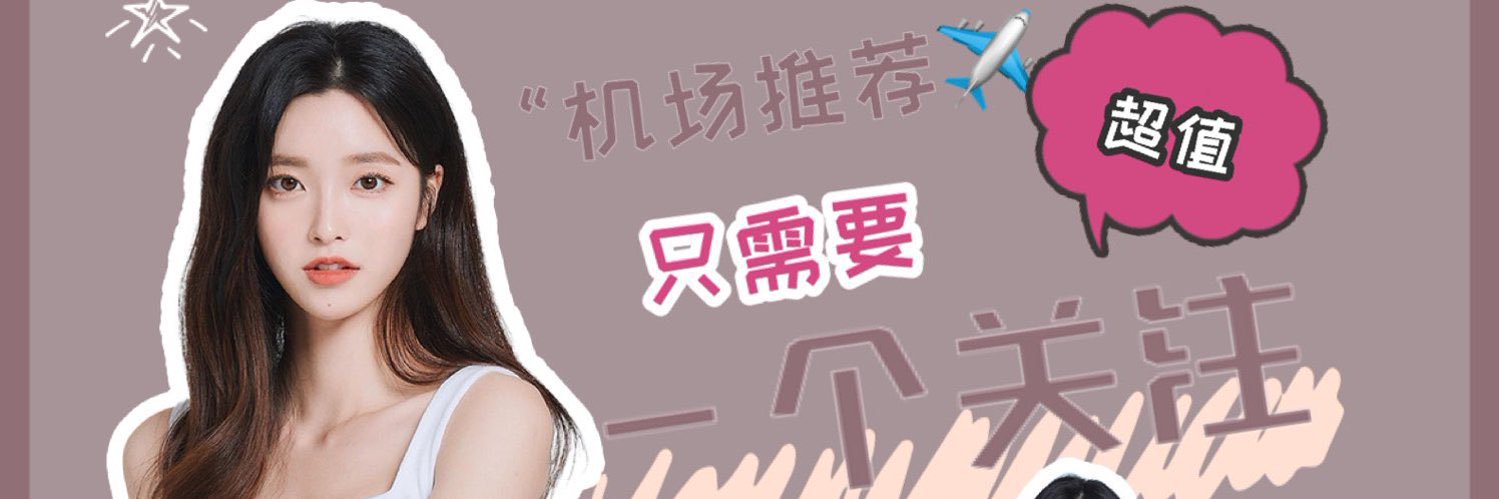 科学上网（独享定制）'s banner