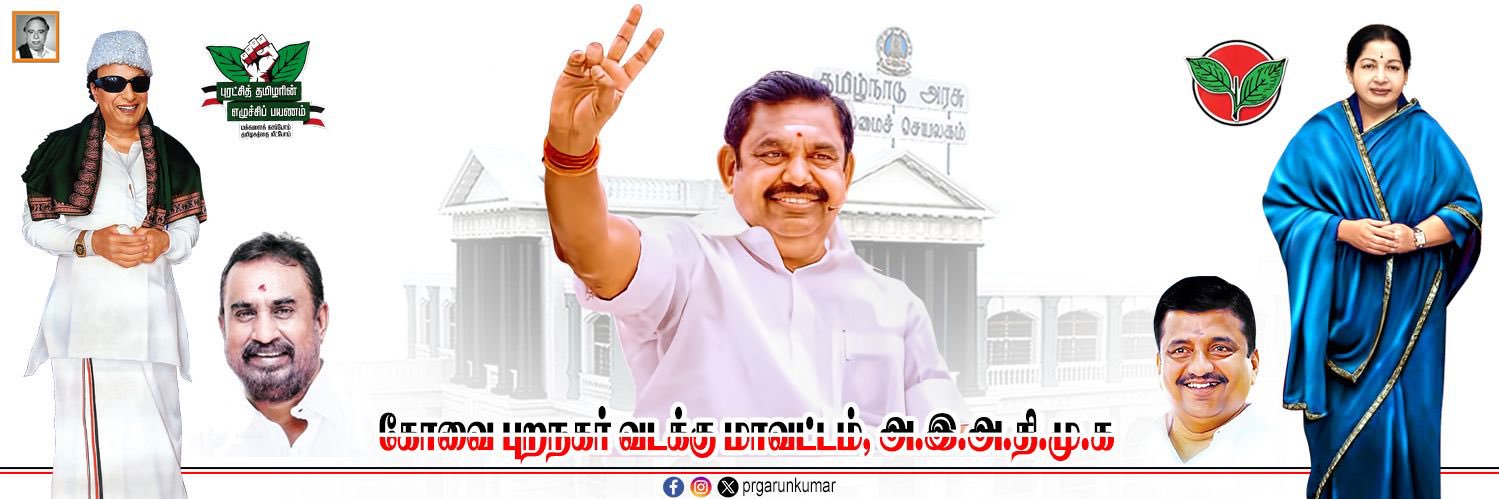 கோவை சுந்தர்'s banner