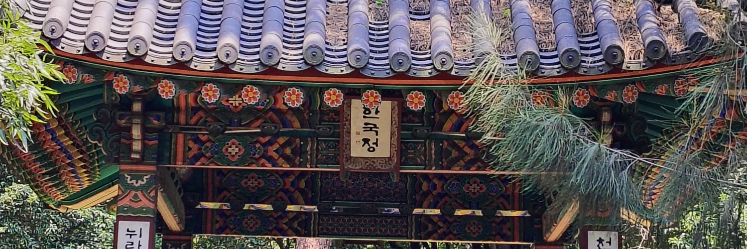El Güero's banner