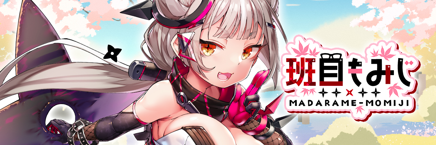 班目もみじ🥷🍁コミケ火曜日 西ひ03ab's banner