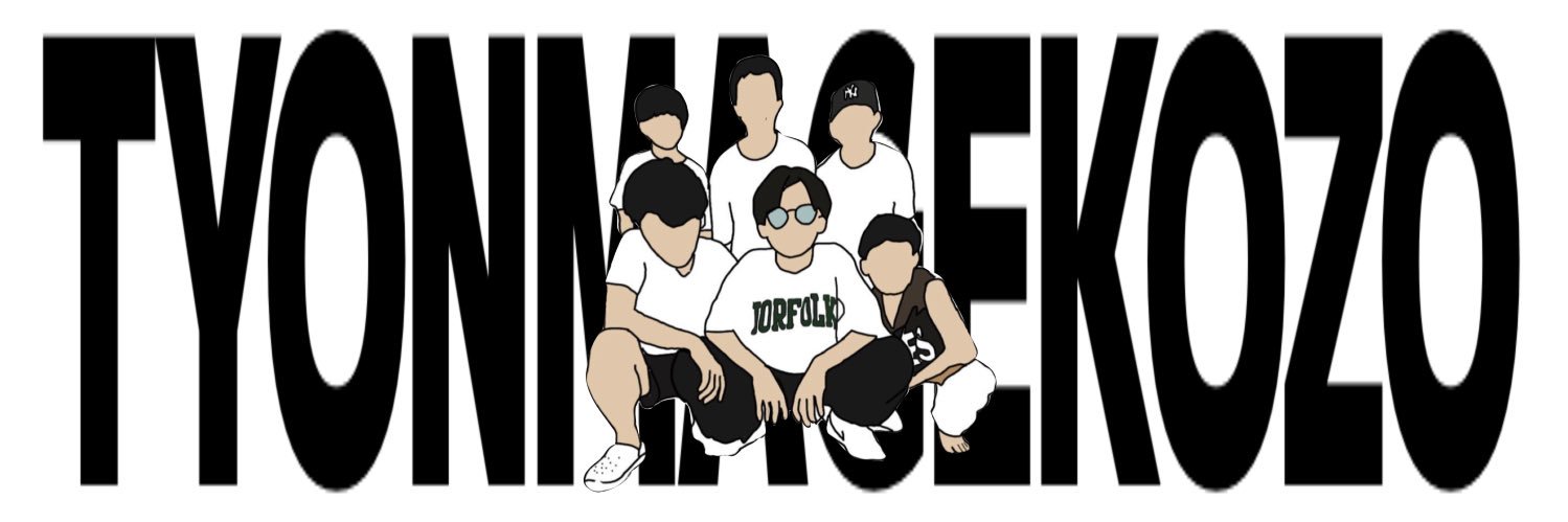 ちょんまげ小僧【tyonmagekozo】's banner