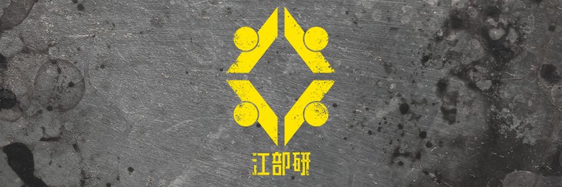 四ツ打ニヒヒ🤖📶/江部研's banner