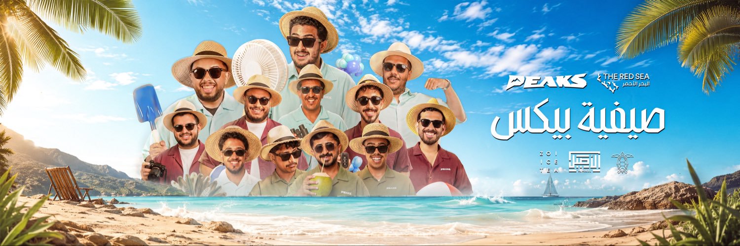 Peaks - بيكس's banner
