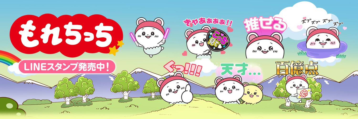 もれちっち's banner