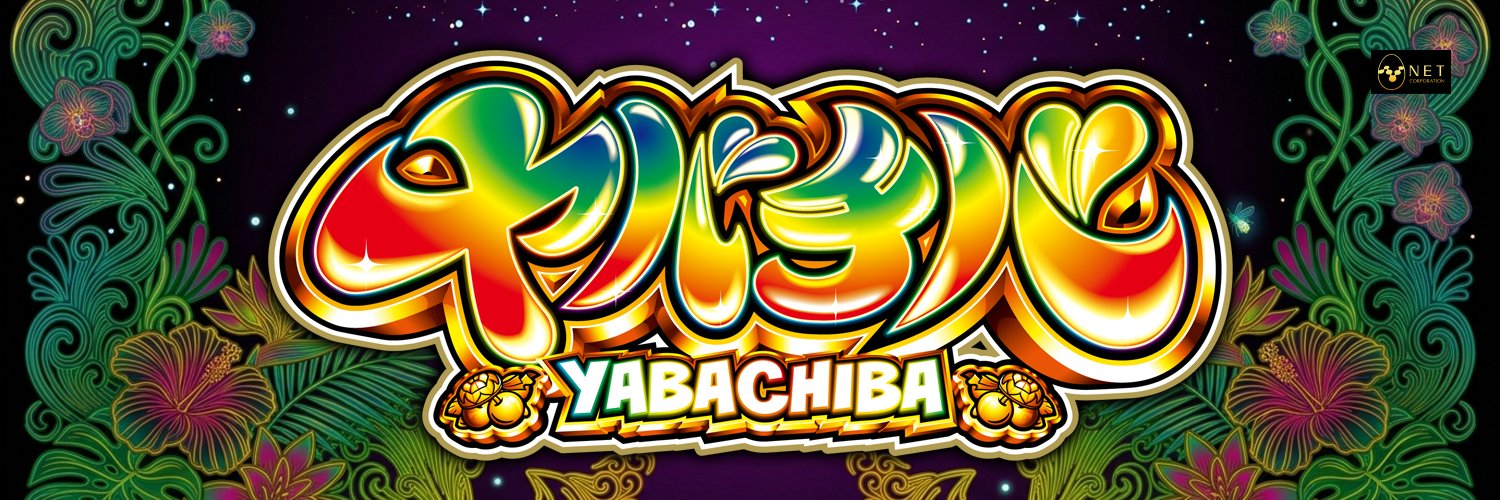 チバリヨ【ネット公式】's banner