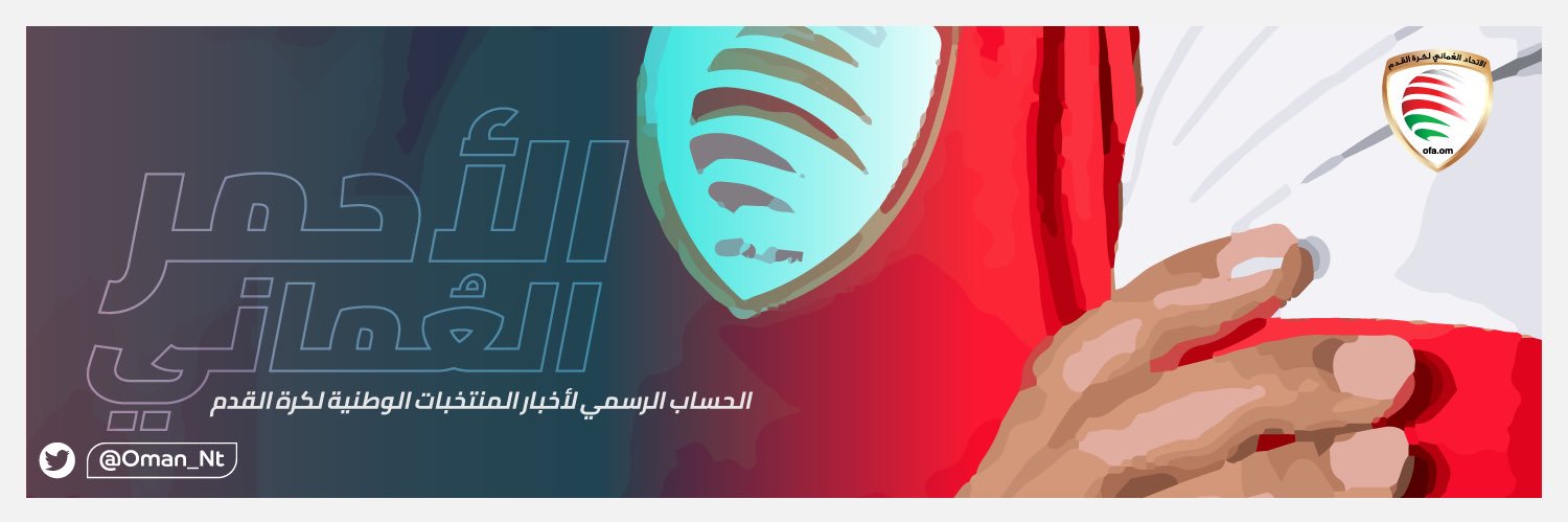 المنتخب العُمـاني's banner
