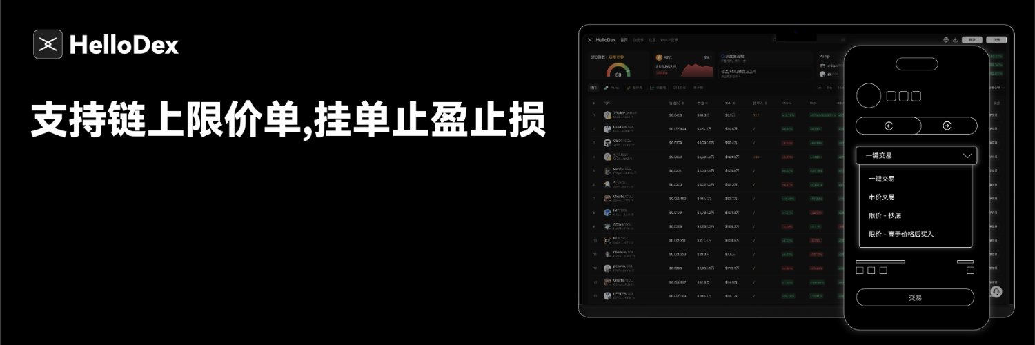HelloDex's banner