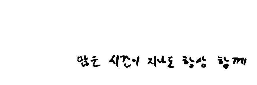 유어's banner